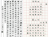 文化和旅游部艺术发展中心的硬笔书法考级